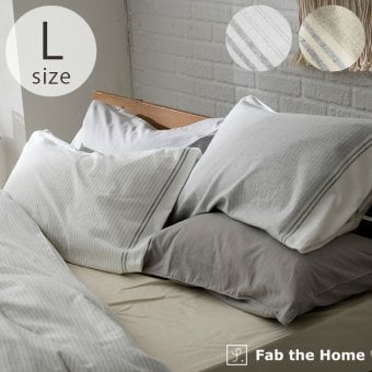 Fab the Home ファブザホーム レヴィ ピローケース L