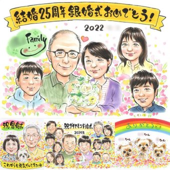 銀婚式の記念に、写真から仕上げる手描き似顔絵です。下書き確認あり。修正無料で納得の表情になるまで調整します。 結婚記念日 ギフト 似顔絵 贈り物 プレゼント 名入れ 手描き 銀婚式 真珠婚 金婚式 大人数 夫婦 パートナー 両親 名入れ 下書き確認 修正無料 かわいい サプライズ 親孝行 一生もの 銀婚式 記念日 一生もの 25周年 卒寿祝い 傘寿祝い 披露宴 お祝い返し 感動 オリジナル 家族