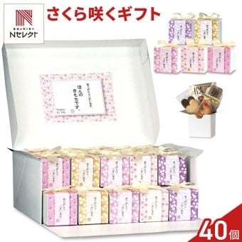 さくら咲く 焼き菓子 紅茶 詰め合わせ ギフト BOX 3種4個入 計40セット クッキー パイ スイーツ 個包装 紅茶ティーバッグ【北海道・沖縄県・離島 配送不可】