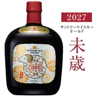 11/4(水)数量限定発売 サントリー オールド 干支ラベル 2027 ウイスキー 700ml 43％ 箱入 未歳 干支シリーズ 未年 ひつじ年【数量限定発売】【12本迄、1梱包可】(OLD)  お歳暮 御歳暮 お年賀 御年賀 クリスマス 年越し【包装済】 ◎