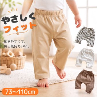 ベビー ズボン パンツ 通販 子ども こども 長ズボン 子供服 ボトムス ずぼん ロングパンツ 女の子 ガールズ 男の子 ボーイズ 部屋着 ルームウェア カジュアル おしゃれ かわいい お出かけ シンプル 保育園