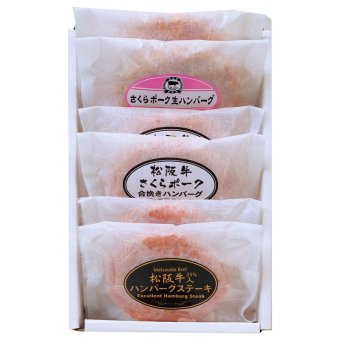 松阪牛&さくらポーク ハンバーグ食べ比べセット(6個) (HB6-50VS) [お中元][お歳暮] ※送料無料(北海道・沖縄・離島への配送不可)