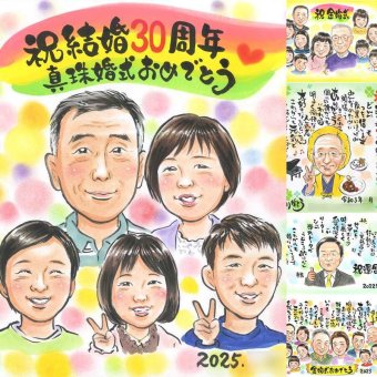 真珠婚のギフトに、写真とは違うぬくもりが伝わる似顔絵です。ラッピング対応で、贈り物として渡しやすい似顔絵です。 ギフト 似顔絵 真珠婚 手描き 名入れ プレゼント 贈り物 真珠婚 金婚式 銀婚式 大人数 家族 夫婦 両親 下書き確認 修正無料 名入れ サプライズ 実績多数 喜ばれる そっくり 真珠婚 記念日 親孝行 結婚30周年 感謝 カラフル 同窓会 傘寿祝い 感謝の品 メモリアル 節目