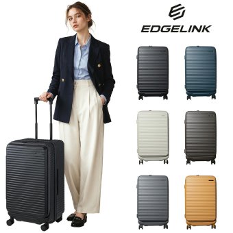 EDGELINK クルーズボックス スーツケース 74-85L キャリーケース 大容量 拡張 出張 旅行 使いやすい レディース メンズ ギフト プレゼント ブラック 05806