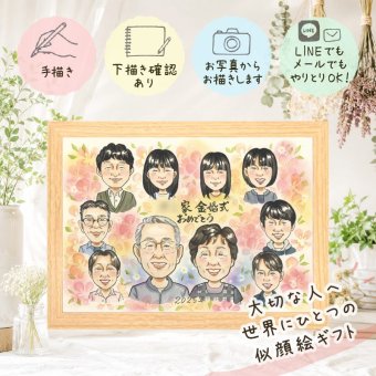 似顔絵 金婚式 ギフト プレゼント 贈り物 手描き 名入れ 金婚式 記念日 結婚記念日 結婚50周年 お祝い 大人数 家族 お父さん 両親 夫婦 祖父母 お母さん 名入れ 下書き確認 修正無料 サプライズ 喜ばれる 似てる 親孝行 50周年 感謝 思い出 長寿 還暦祝い 色紙 結婚祝い 米寿祝い 傘寿祝い 百寿祝い 感謝の品 クリスマス キレイ ハロウィン メモリアル