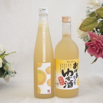 大人のリラックスタイムにぴったりなゆず酒2本セット(大分県産ゆず100% 小野屋のゆず6% 国産ゆず100％おばあちゃんのゆず酒 7度) 500ml×1本 720ml×1本
