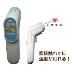 【個数：1個】［AD-5611A］ 非接触温度計 赤外線温度計 非接触型放射温度計 測定温度範囲－６０～５００℃ AD5611A