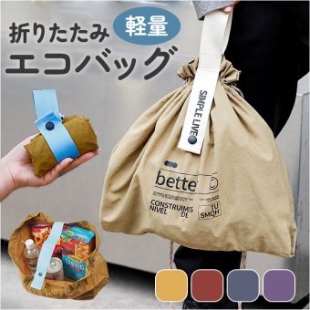エコバッグ メンズ 通販 エコバック マイバッグ 小さめ ショッピングバッグ 巾着バッグ ナイロン 折り畳み式 ポータブルバッグ 折りたたみ コンパクト ランチバッグ お弁当袋 軽量 軽い 収納袋 買い物袋 ランチ巾着 おしゃれ かっこいい ギフト