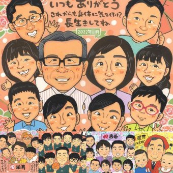 長寿の記念に、感謝が自然に伝わる似顔絵です。修正無料・下書き確認付き。安心してご注文いただけます。 長寿祝い 似顔絵 ギフト プレゼント 贈り物 名入れ 手描き 長寿 お祝い 記念 大人数 おじいちゃん 祖父母 おばあちゃん 名入れ 下書き確認 修正無料 似てる 一生もの 喜ばれる そっくり 長寿 敬老 一生もの 披露宴 同窓会 カラフル お祝いの品 ハロウィン 感動 還暦祝い クリスマス
