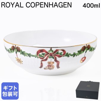 ロイヤルコペンハーゲン ROYAL COPENHAGEN スターフルーテッド ボウル 2021年新作 400ml 2503575 1060176 【スペシャルラッピング660円(別売り)】 北欧食器 洋食器 送別会 誕生日 お中元 還暦祝い 結婚祝い 結婚式 高級 父の日 母の日 成人祝い ホワイトデー