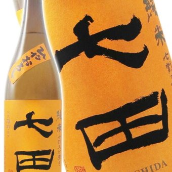 七田 ( しちだ )  純米 七割五分磨き 雄町 ひやおろし 1.8L/ 佐賀県 天山酒造【 9483 】【 日本酒 】【 要冷蔵 】【 ハロウィン 贈り物 ギフト プレゼント 誕生日 結婚のお祝い 】