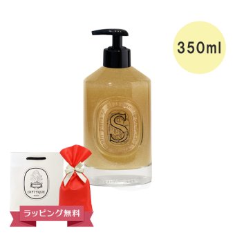 DIPTYQUE ディプティック ハンドウォッシュ ハンドソープ エクスフォリエイティング 350ml ギフト