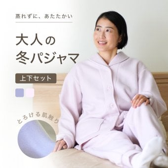 フリース パジャマ レディース 冬 暖かい あったか もこもこ フリース 冬用 長袖 前開き 厚地 首元 あたたかい ルームウェア 部屋着 裏起毛 快適 睡眠 快眠 おしゃれ 産後 入院 マタニティ お母さん 母 母親 妻 誕生日 プレゼント ギフト 女性 30代 40代 50代 60代 高級 実用的 センスのいい おしゃれ 【ラッピング可】