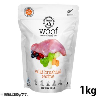WOOF（ワフ） フリーズドライ ドッグフード ワイルドブラッシュテイル 1kg 犬 ごはん 無添加
