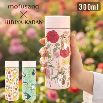 mofusand×日比谷花壇 ステンレスボトル 300ml 保温 保冷 モフサンド 水筒 定形外 送料無料 53-5001 53-5002 53-5003 猫 サメにゃん カーネーション スプリング 軽量 コンパクト かわいい 花柄 おしゃれ 通勤 通学 プレゼント ギフト スプリング