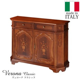 イタリア 家具 ヨーロピアン ヴェローナクラシック サイドボード W124cm リビング ヨーロッパ家具 クラシック 輸入家具 アンティーク風 イタリア製 ブラウン おしゃれ 高級感 エレガント 木製 天然木 リモート テレワーク 在宅 新生活