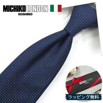ミチコロンドン ネクタイ  MICHICO LONDON ML33 ネイビー/ライトブルー ブランド ネクタイ 幅7.5cm シルク  日本製 イタリア製生地 ネクタイブランド・ブランドギフト バースデー/誕生日 クリスマス/バレンタイン/成人祝い 父の日/入社祝い/就職祝い