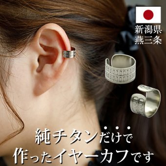 イヤーカフ メンズ レディース 金属アレルギー対応 純チタン イヤークリップ 1個 片耳 Eデザイン かっこいい 耳 が 痛くならない