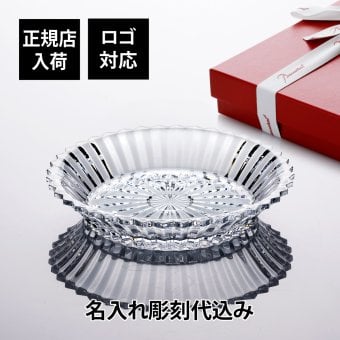 Baccarat バカラ ミルニュイ サラダプレート 19.5cm 名入れ彫刻代込み 名入れ ギフト 誕生日 御祝 記念日 結婚祝 引出物 記念品 正規品 ブランド 高級 人気 プレゼント 彫刻 刻印 皿 小物入れ 灰皿 プレート トレー 小皿 法人 開店祝 新築祝