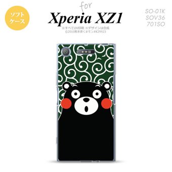 【SO01K】【スマホカバー/スマホケース】【メール便送料無料】【エクスペリア XZ1】くまモン SO01K スマホケース Xperia XZ1 SO-01K カバー エクスペリア XZ1 唐草 緑×白 nk-so01k-tpkm29
