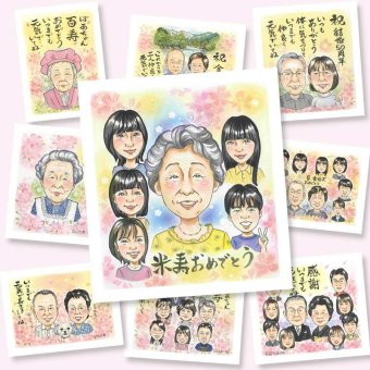 米寿のギフトに、写真の表情を大切に、やさしく仕上げます。下書き確認ができるので、安心して贈れます。 米寿祝い 似顔絵 プレゼント ギフト 名入れ 手描き 贈り物 米寿 傘寿 記念 長寿 大人数 祖父母 おばあちゃん おじいちゃん 下書き確認 修正無料 名入れ 似てる 喜ばれる そっくり 一生もの 一生もの 米寿祝い 長寿祝い 88歳 節目 喜寿祝い 二次会 感動 ウェディングギフト 同窓会
