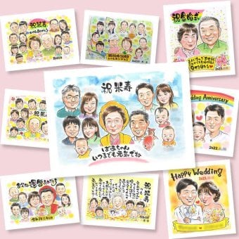 似顔絵 米寿 ギフト 贈り物 手描き プレゼント 名入れ 米寿 88歳 長寿 長寿祝い 誕生日 大人数 お父さん 家族 両親 お母さん 修正無料 下書き確認 名入れ そっくり 喜ばれる 似てる 一生もの 長寿 88歳 思い出 オリジナル 闘病中の方への励まし バレンタインデー 二次会 引っ越し 喜寿祝い 傘寿祝い 古希祝い カラフル 結婚祝い イラスト 記念日