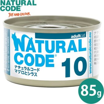 ナチュラルコード NATURAL CODE キャットフード ウェット クッキングウォータータイプ NC10 マグロとシラス 85g