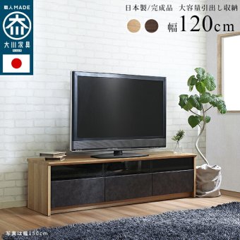テレビ台 テレビボード 国産 完成品 木目 石目 強化ガラス 北欧 背面 ローボード 収納 おしゃれ 石 ストーン 木目調 木 tv台 tvボード 日本製 大川 ウォールナット ブラウン ナチュラル リビング 幅120cm 新生活