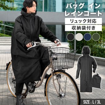 バッグインレインコート メンズ レインコート リュック対応 カジメイク 7591 自転車 通勤 通学 L 3L 男性 カッパ レインウェア 雨具 撥水 防水 透湿 蒸れにくい フード ヘルメット バイザー対応 手甲カバー リフレクター 収納袋付き ブラック ネイビー オリーブ アイボリー