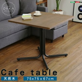 サイドテーブル 天然木 カフェテーブル テーブル 単品 1辺75cm 正方形 幅75 ×奥行75 × 高さ67cm コーヒーテーブル リビングテーブル カフェスタイル ーテーブル 薄型天板 角型 四角 机 台 木目調 作業台 屋外 ガーデンテーブル 木製 新築祝い