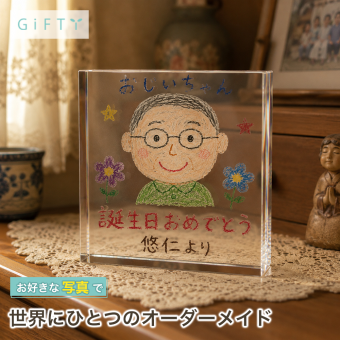 誕生日 ガラスブロック 祖父 記念写真 フォトギフト 写真入り ギフト 写真立て 記念日 写真 両親 名入れ 成長記録 祖父母 フォトブロック オリジナル 家族 金婚式 孫 高級 贈り物 サプライズ 記念品 三世代 親孝行 オーダーメイド リビング 思い出 母の日 プレゼント 銀婚式 置き物 感謝 写真プレート 結婚記念日 敬老の日 名入れギフト フォトキューブ おしゃれ ディスプレイ【c01】