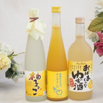 大人のリラックスタイムにぴったりなゆず酒3本セット(柚子っこ7%(愛知県) 馬路村のゆず、はじめました。ゆず梅酒7% 国産ゆず100％おばあちゃんのゆず酒 7度) 500ml×2本 720ml×1本