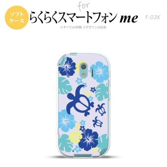 【F03K】【スマホケース/スマホカバー】F03K スマホケース らくらくスマートフォンme F-03K カバー 亀とハイビスカス 青 nk-f03k-tp1107【メール便送料無料】