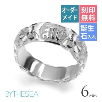 イニシャル オーダーメイド ハワイアンジュエリー リング 刻印 無料 誕生石入れ可 1号～27号 幅6mm シルバー925 ハート ギフト対応可 結婚指輪 指輪 マリッジリング リング メンズ レディース 誕生日 プレゼント【品番：KJSR-008-6】