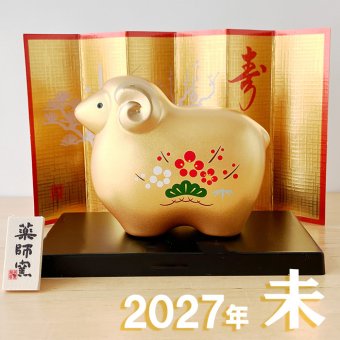 干支 置物 薬師窯 彩耀招福未 (金福・松竹梅) 32 羊 未 未年 干支の置物  陶器 ひつじ ヒツジ 2027年  干支置物 薬師 窯 の 置物 飾り 2027 迎春 正月 縁起 粗品 景品 伝統工芸・陶器の和遊感