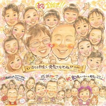 結婚記念日のお祝いに、似顔絵で幸せ体験しませんか。 似顔絵 金婚式 贈り物 ギフト プレゼント 名入れ 手描き 結婚記念日 長寿 誕生日 お祝い 大人数 ご夫婦 家族 ご両親 祖父 下書き確認 修正無料 名入れ 実績多数 かわいい そっくり 一生もの 結婚50周年 長寿 感謝 宝物 一生もの 古希祝い 初任給 色紙 米寿祝い 結婚祝い キレイ 卒寿祝い メモリアル クリスマス 喜ばれる 感謝の品