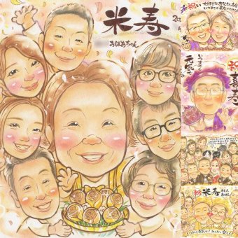 誕生日のお祝いに、記念に残る似顔絵を作りませんか。 プレゼント 米寿 似顔絵 名入れ 手描き 贈り物 ギフト 誕生日 記念日 お祝い 長寿 大人数 ご両親 祖父母 孫 修正無料 名入れ 下書き確認 かわいい サプライズ 似てる 喜ばれる 宝物 米寿祝い 傘寿 88歳 バレンタインデー メモリアル 感謝 メモリアルギフト 感動 傘寿祝い 家族 白寿祝い 贈答品 オーダーメイド ウェディングギフト