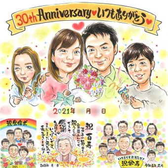 真珠婚の記念に、贈った瞬間の笑顔まで楽しみになる一枚。初めての似顔絵注文でも安心です。 似顔絵 結婚記念日 贈り物 プレゼント ギフト 名入れ 手描き 真珠婚 銀婚式 金婚式 両親 夫婦 家族 修正無料 下書き確認 名入れ 喜ばれる 宝物 かわいい そっくり 感謝 親孝行 記念日 真珠婚 結婚30周年 披露宴 喜寿祝い 傘寿祝い 大量注文 古希祝い クリスマス 大人数 同窓会 メモリアルギフト