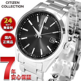シチズンコレクション CITIZEN COLLECTION エコドライブ 電波時計 腕時計 メンズ CB0300-53E【2026 新作】