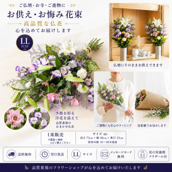 【花 お供え】【送料無料】生花　お供え花束＜洋花F＞ 法要 御仏前 ご希望の色合い イメージで 花屋さんの手作り 画像配信 メッセージカードOK 北海道・沖縄・九州・四国・中国・離島への配送は不可