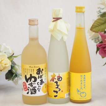大人のリラックスタイムにぴったりなゆず酒3本セット(柚子っこ7%(愛知県) 馬路村のゆず、はじめました。ゆず梅酒7% 国産ゆず100％おばあちゃんのゆず酒 7度) 500ml×2本 720ml×1本