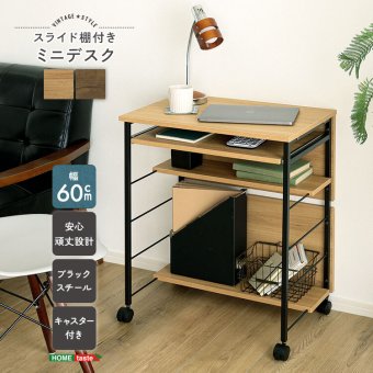 デスク チェア ヴィンテージ調 ミニ スライド棚付き 幅60cm コンパクト PC ワーク 収納付き キャスター付き 省スペース 在宅ワーク 作業机 木目調 おしゃれ 新生活