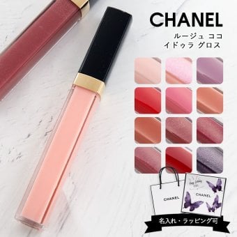 シャネル リップ ルージュ ココ イドゥラ グロス chanel 女性 誕生日プレゼント 女友達 ギフト リップバーム リップスティック chanelリップ シャネルリップ 正規品