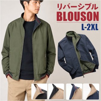 ブルゾン ジャケット メンズ 通販 ジャンパー ジャンバー メンズジャケット アウター ライトアウター ジップ 上着 リバーシブル カジュアル 薄手 防寒 羽織り お洒落 通勤 通学 春 秋 きれいめ シンプル オシャレ おしゃれ アウトドア 紳士 かっこいい