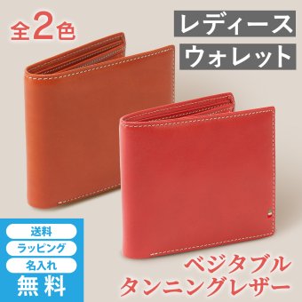 ［ゴルベ］ 財布 レディース イタリアンレザー 二つ折り 送料無料 名入れ無料 ギフト
