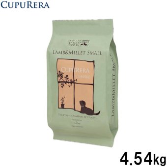 クプレラ CUPURERA クラシック ラム＆ミレット スモール粒 10# ドッグフード 4.54kg