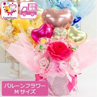 キャンディー バルーンフラワー アレンジ 花 プレゼント 卒業 卒園 造花 ブーケ ギフト オレンジ ピンク 水色 誕生日 女性 友達 退職祝い 上司 還暦祝い 結婚記念日 母の日 両親 子供会 推し活 推しカラー カスタム 選べる 風船  送料無料（一部地域除外）