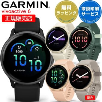 スマートウォッチ ガーミン GARMIN vivoactive 6 選べる5色 【取説サービス】 男女兼用 ダイエット 健康管理 GPS搭載 Suica対応 タッチスクリーン 電話・LINE通知 音楽保存/再生 天気情報 血中酸素