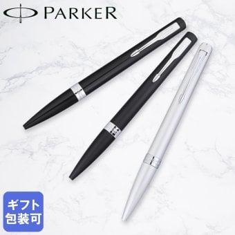 【 純正包装無料】パーカー PARKER ボールペン MERIDIAN メリディアン 全3カラー 2256557 2256731 2256736 ペン先M 中字 メンズ レディース 文房具 筆記具 高級 送別会 誕生日 即日発送 クリスマスプレゼント ビジネス小物 バレンタイン【スペシャルラッピング660円(別売り)】 ホワイトデー