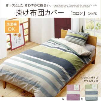 掛け布団 布団カバー 洗える ストライプ柄 インド綿使用 『コロンNSK 掛け布団カバー』 ダブル 約190×210cm ピンク コロンNSK掛け布団カバー ダブル約190×210cm 掛けふとん かけ布団 かけふとん 掛布団 寝具用品 寝室用品 手洗い 新生活